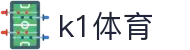 k1十年体育品牌-值得信赖